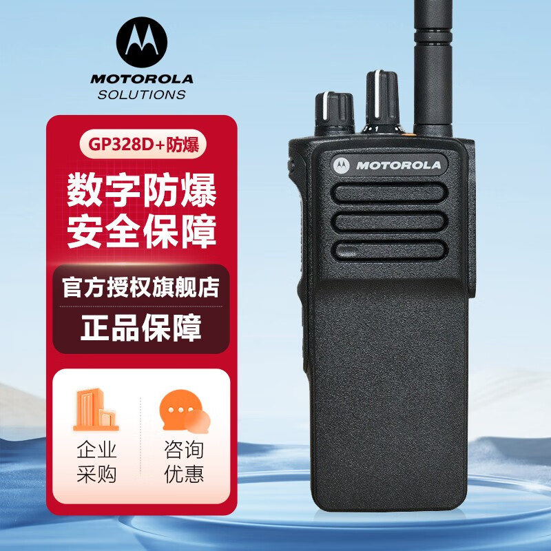 Ħ_Motorola GP328D+(sh)֌(du)vC(j) (zhun)I(y)ʯʹʌ(du)vC(j) GP328D+(sh)ַ