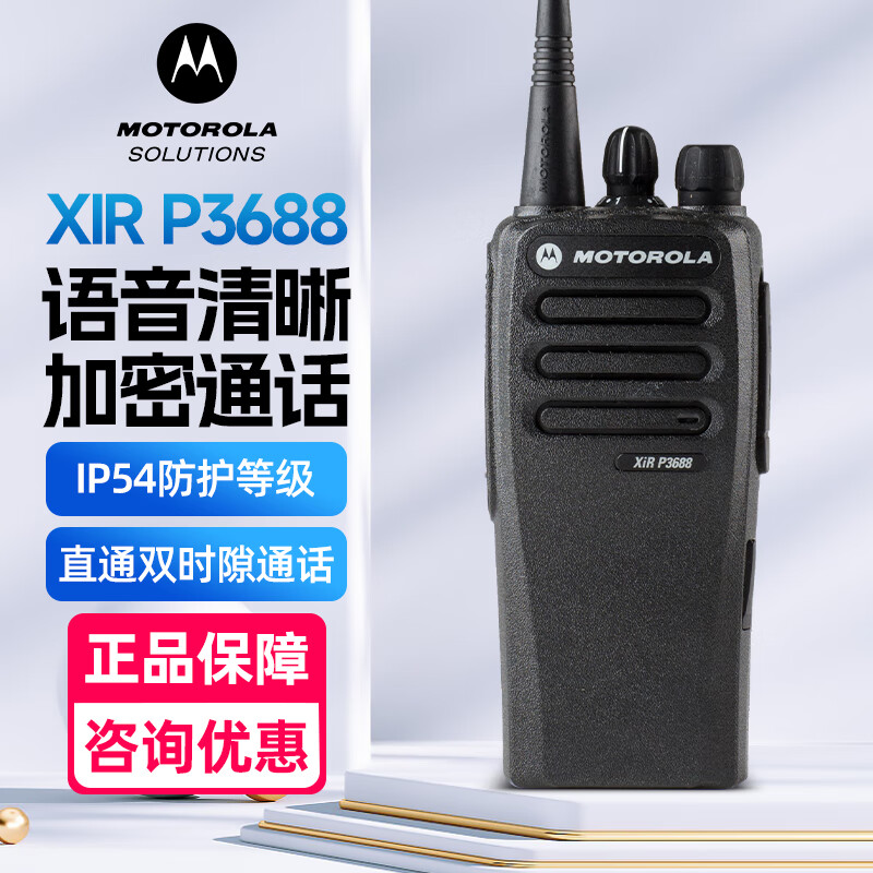 Ħ_Motorola XIR P3688(sh)֌(du)vC(j)(zhun)I(y)ôh(yun)x_(ti)GP3688(j) XIR P3688 (sh)֌(du)vC(j)